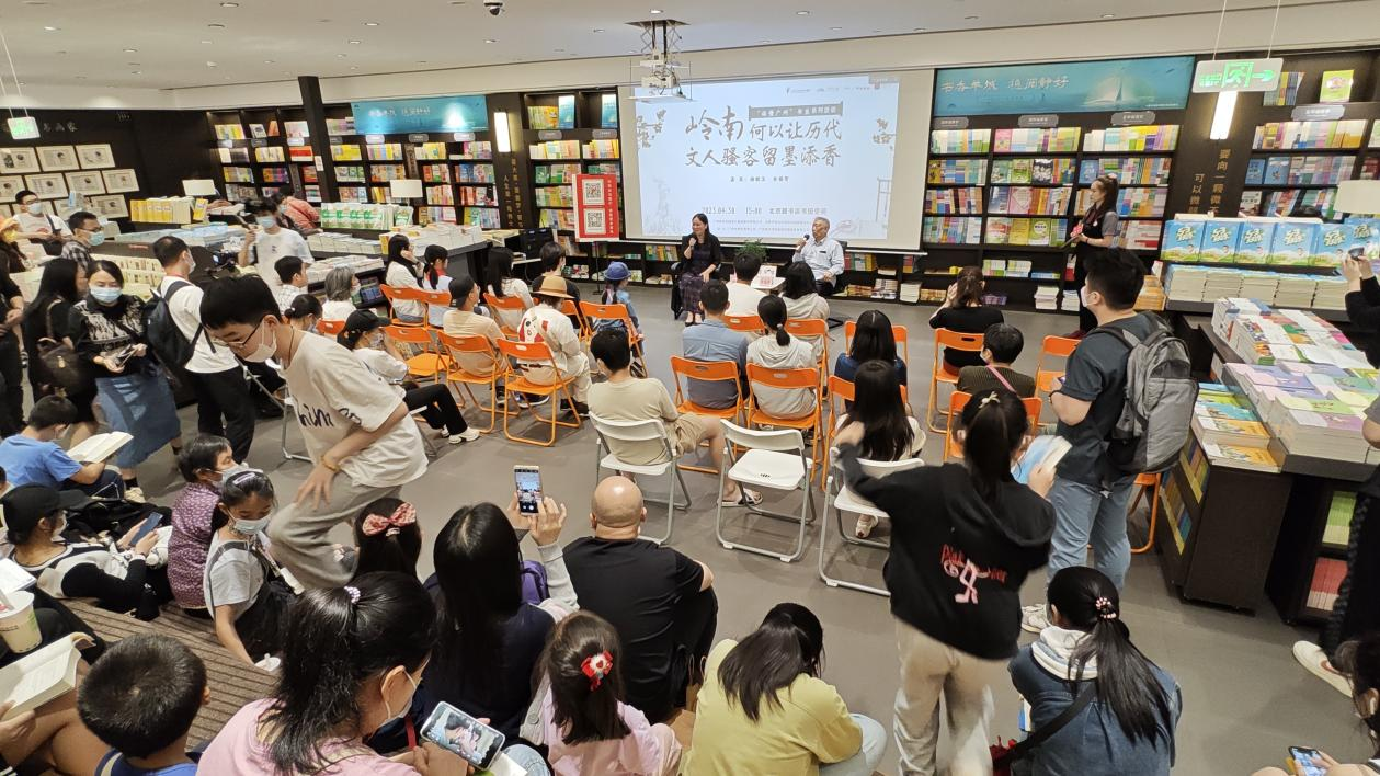 历代名家“大咖”为何愿在广州留墨添香 “读懂广州”书系系列活动第三场举行